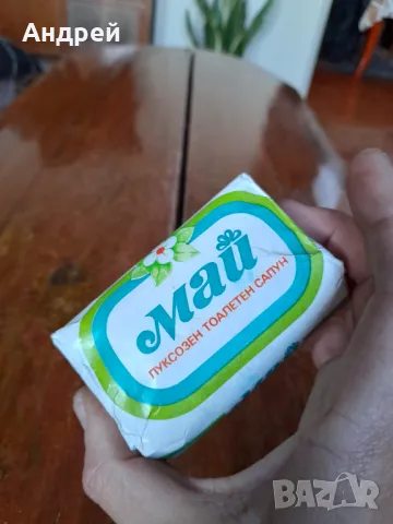 Стар сапун Май, снимка 2 - Други ценни предмети - 48654379
