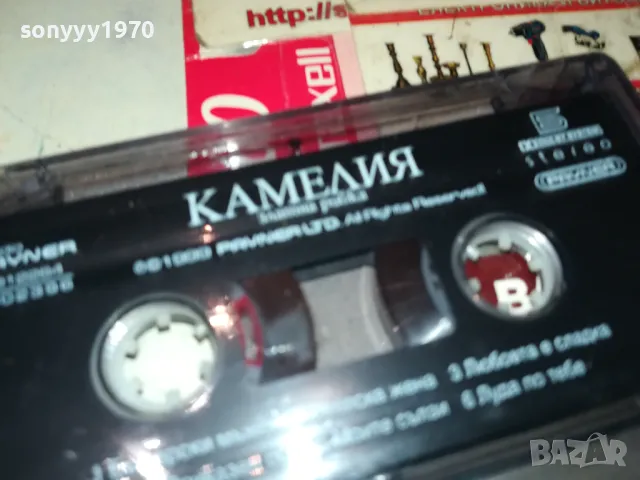 КАМЕЛИЯ-ОРИГИНАЛНА КАСЕТА 1103251407, снимка 8 - Аудио касети - 49449199