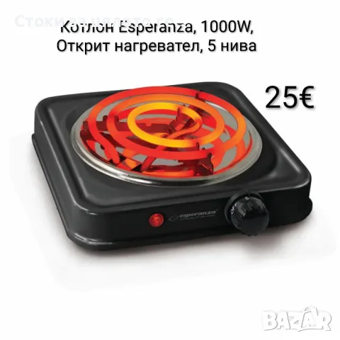 Котлон Esperanza, 1000W, Открит нагревател, 5 нива