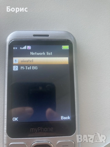 myPhone Maestro, отличен,А1,Vivacom, снимка 12 - Други - 55873413