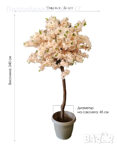 Изкуствени дръвчета , снимка 10 - Изкуствени цветя - 44702155