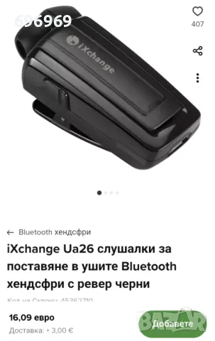 iXchange Ua26 Bluetooth хендсфри слушалка, снимка 2 - Безжични слушалки - 49418575