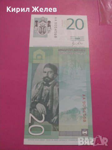 Банкнота Сърбия-15578, снимка 3 - Нумизматика и бонистика - 30534411