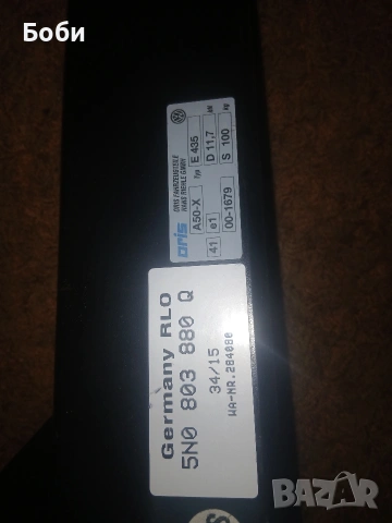 Оргинален теглич фв тигуан мк1 , снимка 15 - Аксесоари и консумативи - 53113432