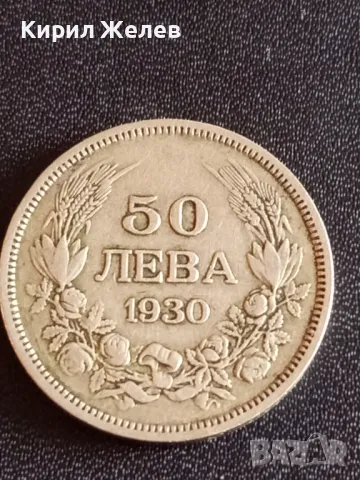 Сребърна монета 50 лева 1930г. Царство България Цар Борис трети за КОЛЕКЦИЯ 49346