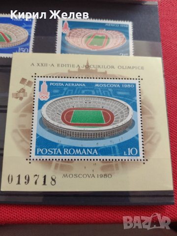 Пощенски марки чиста серия без печат Олимпийски стадиони стари редки поща Румъния за КОЛЕКЦИЯ 38159, снимка 2 - Филателия - 40783366