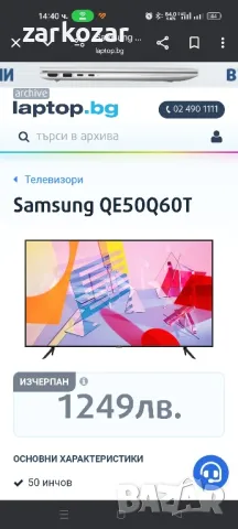 Samsung  QE50Q60TAU за части