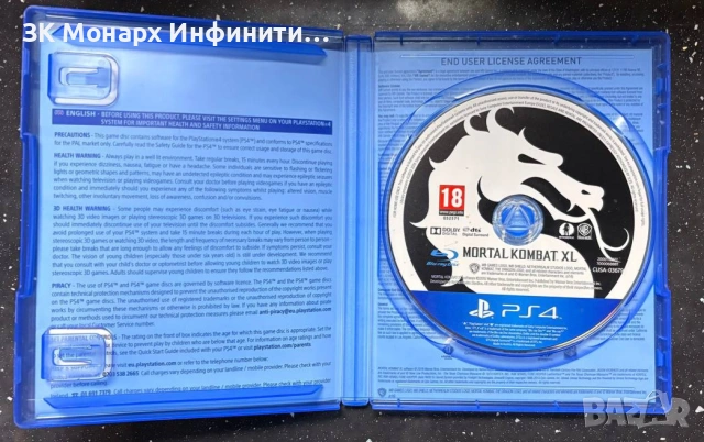 Игра за PS4 / Mortal Kombat XL, снимка 2 - Игри за PlayStation - 53941213
