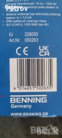 BENNING DUSPOL digital TRUE RMS - GERMANY - ЧИСТО НОВ , НАЙ-ДОБРИЯ ЕЛЕКТРО УРЕД / ORIGINAL BENNING !, снимка 2 - Клещи - 50391740