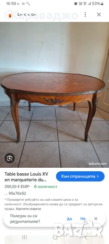 Френска Холна Маса, снимка 11 - Маси - 50751348