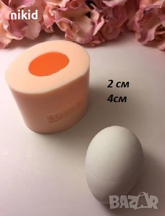 3d яйце 2 - 4 см силиконов молд форма калъп фондан гипс шоколад декор