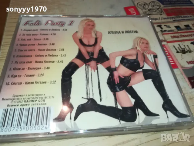 заявен-PAYNER FOLK PARTY 1 CD 1804250835, снимка 9 - CD дискове - 49937911