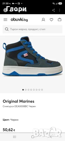 Оригинални високи маратонки на марката Original Marines , снимка 8 - Детски маратонки - 56216745
