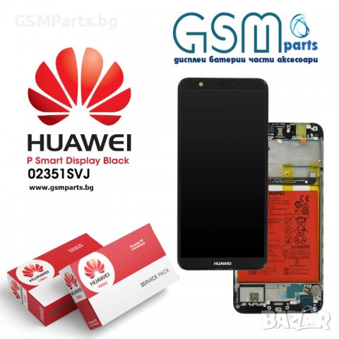 Оригинален Дисплей + Рамка + БАТЕРИЯ За HUAWEI P Smart (2017) Service Pack - Черен, снимка 1 - Резервни части за телефони - 39955858