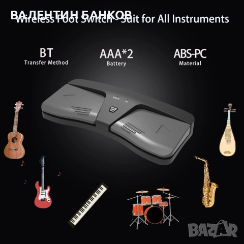 Безжичен музикален педал Page Tuner /обръщач на страници/