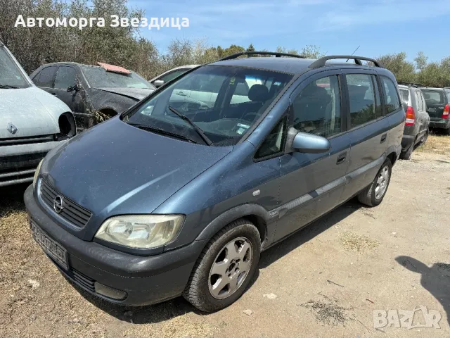 Opel Zafira A на части