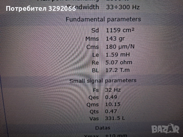 бас каса 18 инча, снимка 12 - Тонколони - 52806476