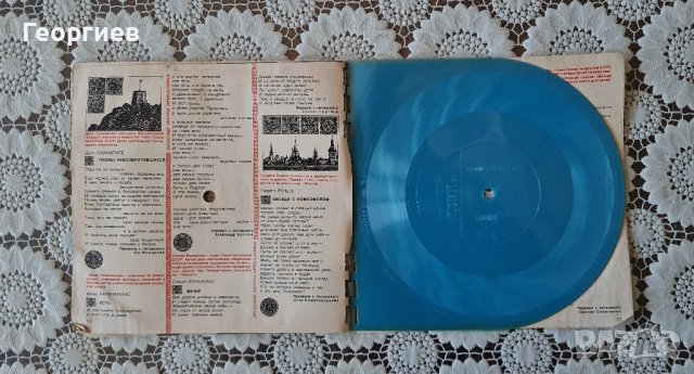 Списания Кругозор с грамофонни плочи , снимка 11 - Грамофонни плочи - 42537695