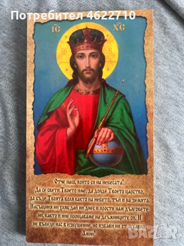 икона на Исус Христос