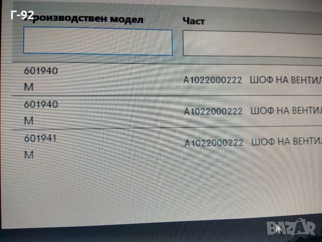 A1022000222*NEU*ВИСКО СЪЕДИНИТЕЛ MERCEDES SPRINTER 2-T,901, 902, SPRINTER 3-T,903,2.3D 01.95-04.00, снимка 4 - Части - 31716246