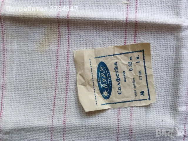 Малка кърпа Буря от социализма , снимка 3 - Хавлиени кърпи - 48668992