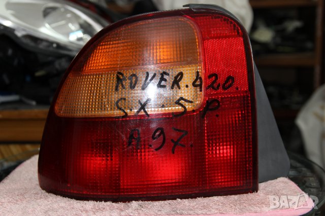 Ляв стоп Rover 400 (1995-2000г.) / Ровър 400 в Части в гр. Враца ...