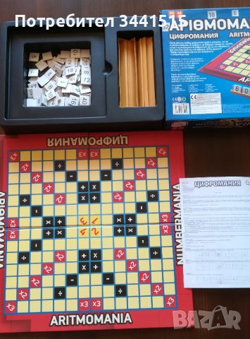 Фамилна игра Цифромания , снимка 3 - Игри и пъзели - 37410696