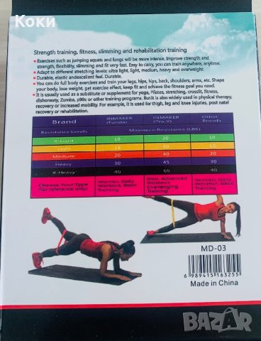 Комплект ластици за тренировка на крака и ръце, снимка 2 - Други спортове - 42742677