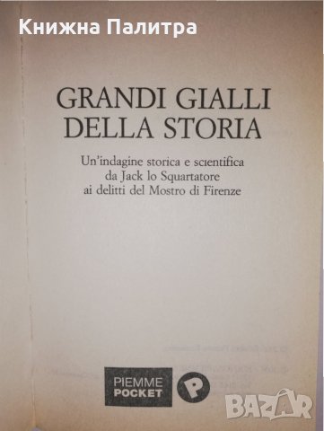 Grandi gialli della Storia, снимка 2 - Други - 31560603