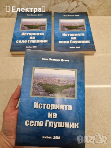 Нови книги – класика, учебни помагала, история, снимка 12 - Художествена литература - 53958042