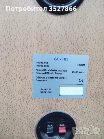 Аудио Система Denon udra-f07, снимка 4 - Аудиосистеми - 51931979