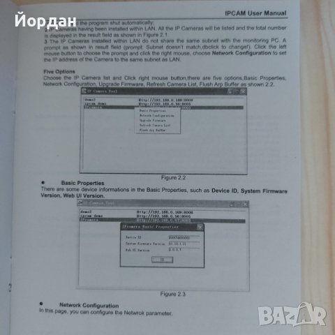 IP камера, снимка 14 - IP камери - 44358435