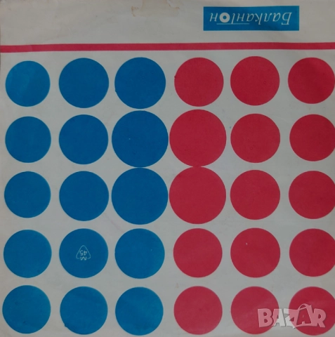 Грамофонни плочи 7" сингъл Балкантон цени в обявата, снимка 7 - Грамофонни плочи - 45699259