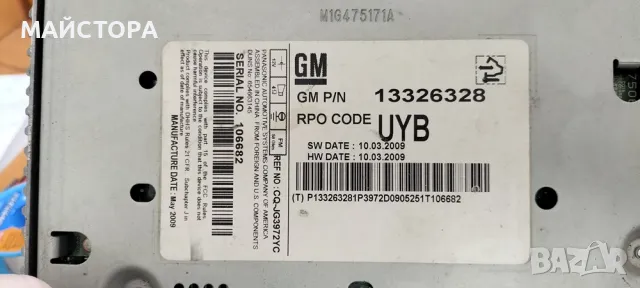 CD300  SHEVI  CRUZE, снимка 2 - Аудиосистеми - 47300272