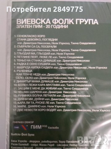 ДВД Виевска група, снимка 2 - DVD дискове - 30783709