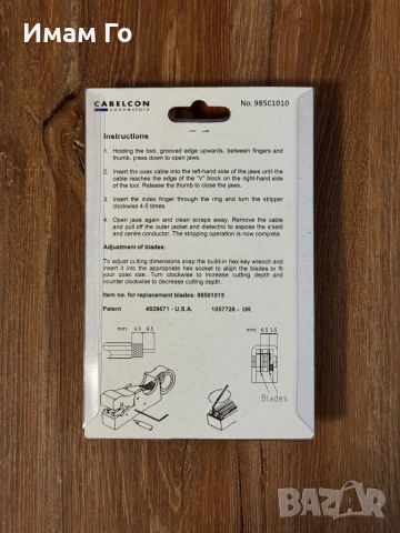 Ротационен инструмент за заголване на коаксиални кабели, снимка 4 - Други инструменти - 52567744