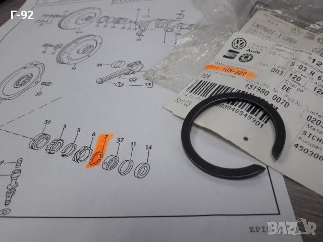 111105227**NEU**VAG**VW**BOXER**ОСИГУРИТЕЛ ЗА КОЛЯНОВИЯТ ВАЛ**