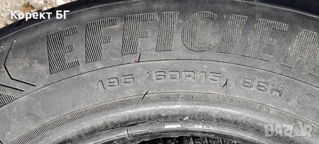Гуми 195 60 15 Гудиър Goodyear 2 броя. Нов внос. Не са нови!, снимка 13 - Гуми и джанти - 49885722