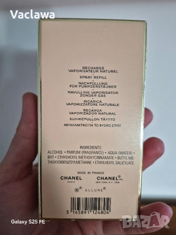 Chanel ALLURE 60 ml. EDT, снимка 11 - Дамски парфюми - 53969354