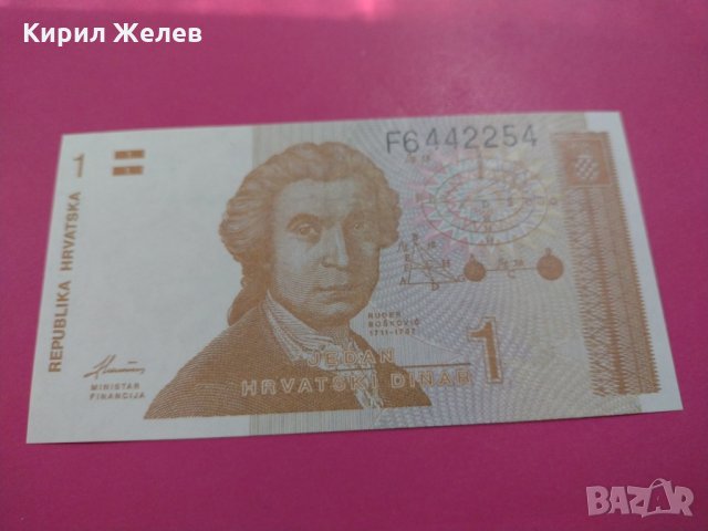 Банкнота Хърватия-16079, снимка 2 - Нумизматика и бонистика - 30524833