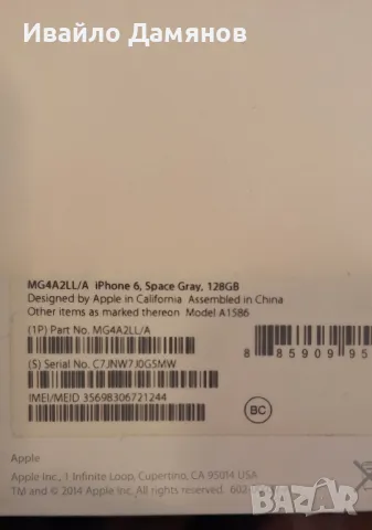 КУТИЯ за iPhone 6 128GB, снимка 2 - Apple iPhone - 48620250