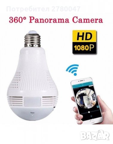 Панорамна WIFI камера в LED крушка, снимка 6 - IP камери - 30069538