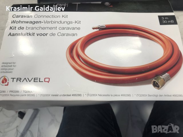 Комплект за свързване на каравана Napoleon, снимка 1