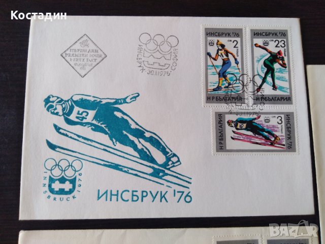 Първодневен плик 1976 зимни олимпийски игри Инсбрук, снимка 4 - Филателия - 44679960