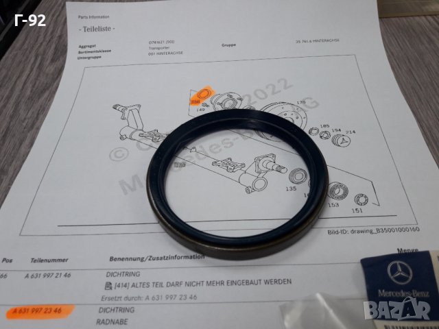 A6319972346**NEU**MERCEDES-BENZ**631**СЕМЕРИНА ЗА ЗАДНА ГЛАВИНА**, снимка 4 - Части - 37417666