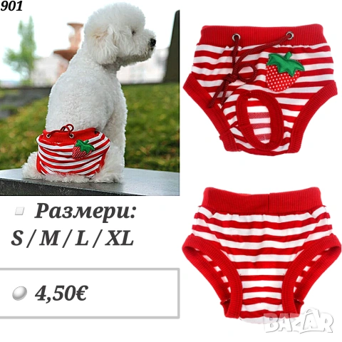 Хигиенни гащички за кучета и котки. Гащи за куче. Гащи за котка. Дрехи за кучета 