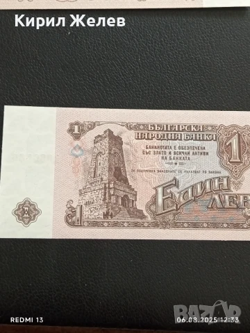 Шест банкноти 1 лев 1974г. НРБ нови в перфектно състояние за КОЛЕКЦИОНЕРИ 50738, снимка 10 - Нумизматика и бонистика - 51271886