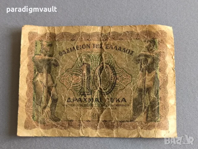 Банкнота - Гърция - 10 драхми | 1945г.
