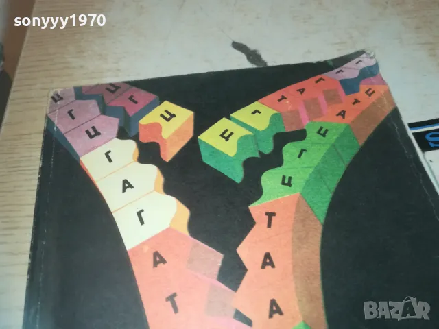 БИОЛОГИЯ 0910241317, снимка 5 - Специализирана литература - 47519948