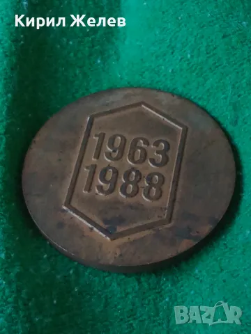 ВИСШ ХИМИКО-ТЕХНОЛОГИЧЕСКИ ИНСТИТУТ ПРОФ.Д-Р АСЕН ЗЛАТАРОВ БУРГАС 1963-88г. ПЛАКЕТ БРОНЗ РЯДЪК 23416, снимка 9 - Антикварни и старинни предмети - 33394277